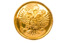 пуговицы герб рф 14 мм золото (уп.100шт) купить по 10.5 - в интернет - магазине Веллтекс | Уфа
.