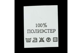 с101пб 100%полиэстер - составник - белый (200 шт.) купить по цене 150 руб - в интернет-магазине Веллтекс | Уфа
